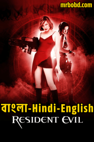 Resident Evil (2002) Bangla/Hindi/English – Full Movie Download & Watch FREE – MOVIELOVERSBD.COM