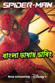 Spider-Man (2002) Bangla Dubbed – Full Movie Download & Watch FREE – MOVIELOVERSBD.COM