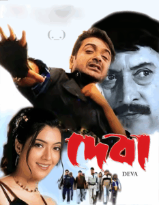 Deva (2002) Bengali WEB-DL – Full Movie Download & Watch FREE – MOVIELOVERSBD.COM