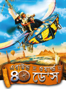 Around The World In 80 Days (2025) Bengali Dubbed Original Uncut HD WEB-DL – Full Movie Download & Watch FREE – MOVIELOVERSBD.COM