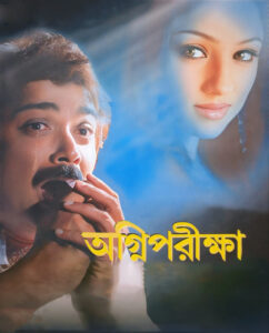 Agnipariksha (2006) Bengali WEB-DL h264 AAC 1080p 720p 480p Download – Full Movie Download & Watch FREE – MOVIELOVERSBD.COM