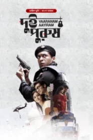 Vaaranam Aayiram (2008) -Dui Purush (2023) Bengali Dubbed ORG BongoBD – WEB-DL H264 AAC 1080p 720p 480p Download & Watch FREE