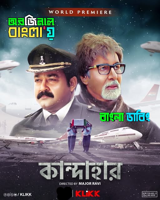 Kandahar (2010) Bengali Dubbed Original – WEB-DL H264 AAC 1080p 720p 480p Download & Watch FREE