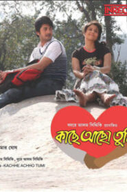 Kachhe Achho Tumi (2010) Bengali JHS – WEB-DL H264 AAC 1080p 720p 480p Download & Watch FREE