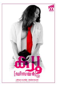 Q (2011) | Desire (2011) – 🔞 – Full Movie Download & Watch FREE – MOVIELOVERSBD.COM