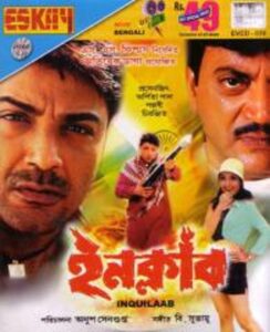 Inquilab (2014) – Full Movie Download & Watch FREE – MOVIELOVERSBD.COM
