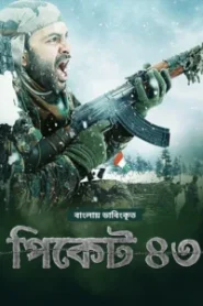 Picket 43 (2015) Bengali Dubbed ORG – WEB-DL H264 AAC 1080p 720p 480p Download & Watch FREE