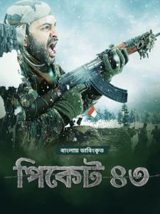 Picket 43 (2015) Bengali Dubbed ORG – WEB-DL H264 AAC 1080p 720p 480p Download & Watch FREE