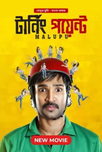 Malupu-Turning Point (2023) Bangla Dubbed – Yagavarayinum Naa Kaakka – Full Movie Download & Watch FREE – MOVIELOVERSBD.COM