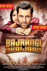 Bajrangi Bhaijaan (2015) Bengali Dubbed Movie – WEB-DL H264 AAC 1080p 720p 480p Download & Watch FREE