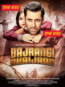 Bajrangi Bhaijaan (2015) Bengali Dubbed Movie – WEB-DL H264 AAC 1080p 720p 480p Download & Watch FREE