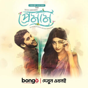 Premam (2025) Bengali Dubbed ORG BongoBD – Full Movie Download & Watch FREE – MOVIELOVERSBD.COM