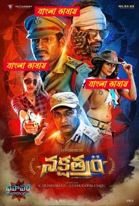 Nakshatram – Mass Masala (2017) Bengali Dubbed Movie – WEB-DL H264 AAC 1080p 720p 480p Download & Watch FREE