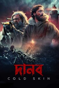 Danob-Cold Skin (2022) Bengali Dubbed ORG BongoBD – WEB-DL H264 AAC 1080p 720p 480p Download & Watch FREE