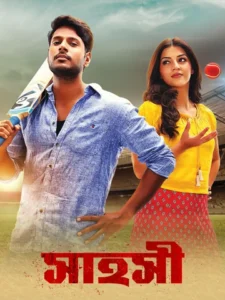 Shahoshi-Nenjil Thunivirunthal (2025) Bengali Dubbed ORG BongoBD WEB-DL H264 AAC 1080p 720p 480p Download