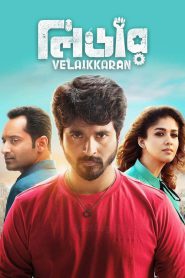 Velaikkaran – Leader (2017) Bangla Dubbed – Full Movie Download & Watch FREE – MOVIELOVERSBD.COM