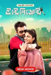 Inttelligent (2018) Bangla Dubbed – Full Movie Download & Watch FREE – MOVIELOVERSBD.COM