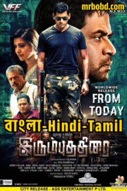 Irumbu Thirai (2018) The Return of Abhimanyu – Bengali Dubbed (Original) + Hindi + Tamil – Uncut WEB-DL – Full Movie Download & Watch FREE – MOVIELOVERSBD.COM