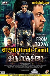 Irumbu Thirai (2018) The Return of Abhimanyu – Bengali Dubbed (Original) + Hindi + Tamil – Uncut WEB-DL – Full Movie Download & Watch FREE – MOVIELOVERSBD.COM