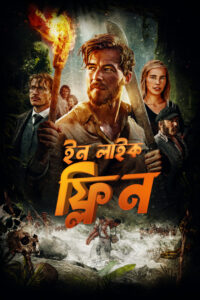In Like Flynn (2025) Bengali Dubbed (Original) Uncut WEB-DL – Full Movie Download & Watch FREE – MOVIELOVERSBD.COM