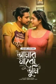 Lover – Amar Majhe Tumi (2025) Bengali Dubbed ORG BongoBD – Full Movie Download & Watch FREE – MOVIELOVERSBD.COM