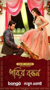 Srinivasa Kalyanam – Pobitro Bondhon Bangla Dubbed – Full Movie Download & Watch FREE – MOVIELOVERSBD.COM