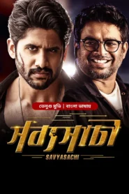 Savyasachi – Bengali Dubbed – Full Movie Download & Watch FREE – MOVIELOVERSBD.COM