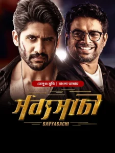 Savyasachi – Bengali Dubbed – Full Movie Download & Watch FREE – MOVIELOVERSBD.COM