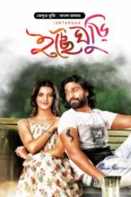Ishtangaa – Icche Ghuri (2025) Bengali Dubbed ORG – WEB-DL H264 AAC 1080p 720p 480p Download & Watch FREE