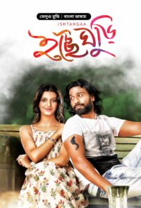 Ishtangaa – Icche Ghuri (2025) Bengali Dubbed ORG – WEB-DL H264 AAC 1080p 720p 480p Download & Watch FREE