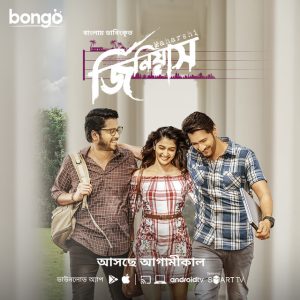 Maharshi (2019) Bangla Dubbed – Genius – Full Movie Download & Watch FREE – MOVIELOVERSBD.COM