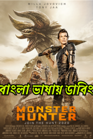 Monster Hunter (2020) Bangla Dubbed – Full Movie Download & Watch FREE – MOVIELOVERSBD.COM