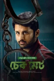 Check- Checkmate (2021) Bangla Dubbed – Bongo BD – Full Movie Download & Watch FREE – MOVIELOVERSBD.COM