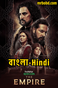 The Empire (2021) Season 01 – Bangla/Hindi – Full Series Download & Watch FREE – MOVIELOVERSBD.COM