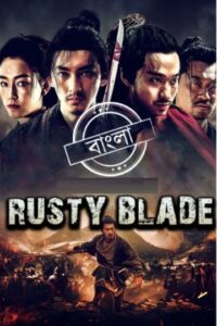 Rusty Blade (2022) Bengali Dubbed ORG Darshoo – WEB-DL H264 AAC 1080p 720p 480p Download & Watch FREE