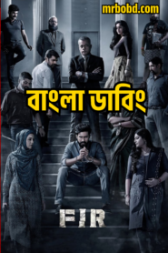 Fir (2022) Bangla Dubbed – Full Movie Download & Watch FREE – MOVIELOVERSBD.COM