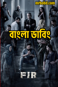 Fir (2022) Bangla Dubbed – Full Movie Download & Watch FREE – MOVIELOVERSBD.COM