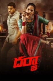 Darja (2022) Dual Audio [Hindi-Telugu] WEB-DL – Full Movie Download & Watch FREE – MOVIELOVERSBD.COM