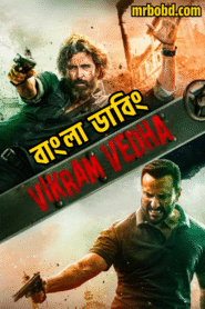 Vikram Vedha (2022) Bangla Dubbed – WEB-DL H264 AAC 1080p 720p 480p Download & Watch FREE