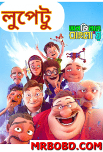 Loupetoo (2022) Bengali Dubbed Original Uncut HD – WEB-DL H264 AAC 1080p 720p 480p Download & Watch FREE