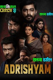 Adrishyam (2022) Bengali Dubbed Original Uncut HD – WEB-DL H264 AAC 1080p 720p 480p Download & Watch FREE