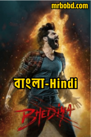 Bhediya (2022) Full HD – Bangla/Hindi – Full Movie Download & Watch FREE – MOVIELOVERSBD.COM