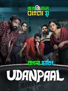 Udanpaal (2022) Bengali Dubbed Original Uncut HD – WEB-DL H264 AAC 1080p 720p 480p Download & Watch FREE