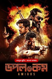 Amigos (2023) – Doppel Dot Com (2024) Bangla Dubbed – Full Movie Download & Watch FREE – MOVIELOVERSBD.COM