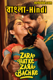 Zara Hatke Zara Bachke (2023) Bangla/Hindi – Full Movie Download & Watch FREE – MOVIELOVERSBD.COM
