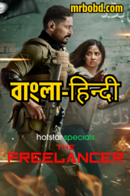 The Freelancer (2023) Season 1 – Bangla/Hindi – Full Series Download & Watch FREE – MOVIELOVERSBD.COM
