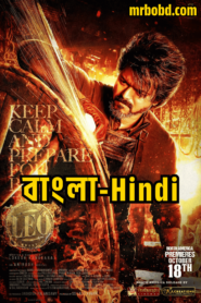 Leo (2023) Bangla/Hindi – Full Movie Download & Watch FREE – MOVIELOVERSBD.COM