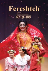 Fereshteh (2023) Bengali Web Film BongoBD – WEB-DL H264 AAC 1080p 720p 480p Download & Watch FREE