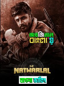 Mr. Natwarlal (2024) Bengali Dubbed Original Uncut HD – WEB-DL H264 AAC 1080p 720p 480p Download & Watch FREE