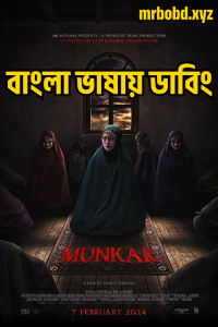 Munkar (2024) Indonesian Horror – Bangla Dubbed – Full Movie Download & Watch FREE – MOVIELOVERSBD.COM